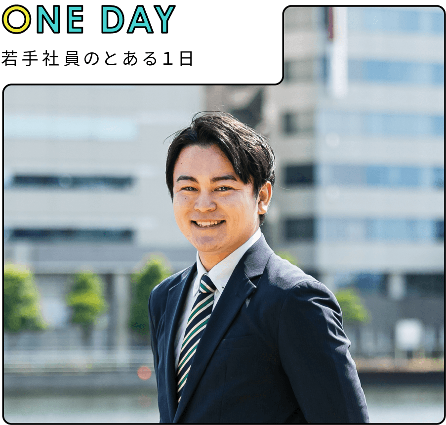 new member 若手社員のとある一日