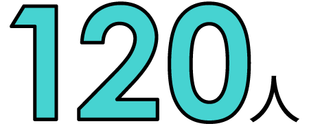 社員数119人