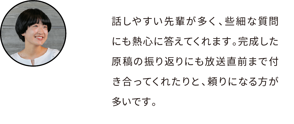 技術部は頭も体も使う仕事なんですけど、頭を使う仕事をしたときはスポーツをして体を動かす、体を使う仕事をしたときは体を休めたり、睡眠を取ったり、テレビを見たり、友達と話したり、ということでバランスを取っています。不規則なところもありますけど、そういった状況も楽しめています！