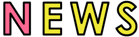 news お知らせ
